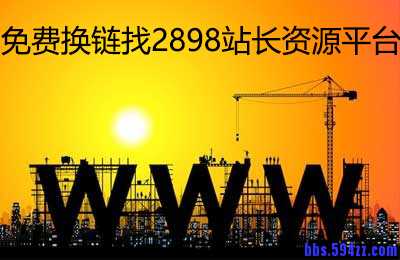 百度工程师回答SEO有关问题
