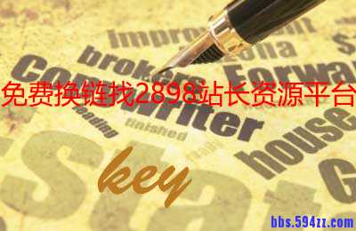 网站SEO优化选择关键词的方法