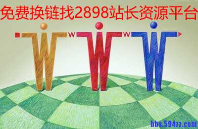 网站建设：教你怎么建好一个网站