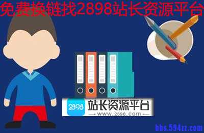 外贸网站在排名SEO优化方面的注意事项