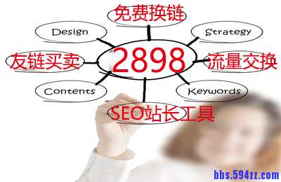 网站建设中关键词的分析与SEO优化