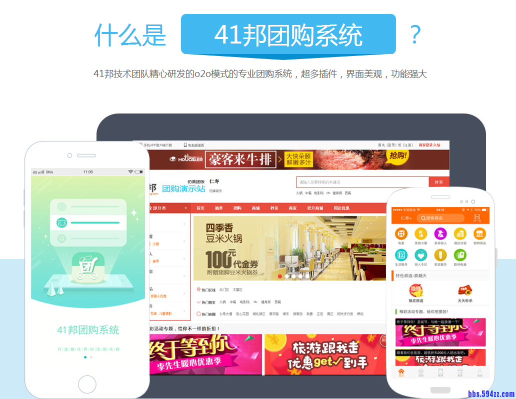 团购1.jpg