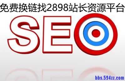 大神的10个白帽seo技巧