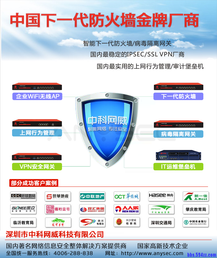 深圳下一代防火墙厂家,购买下一代防火墙品牌哪个好