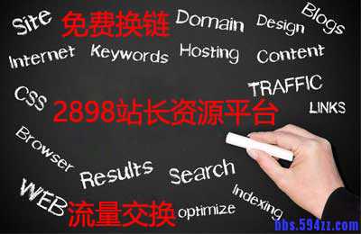草根站长做SEO新型思维及技巧