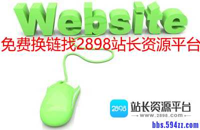 如何让网站获得更多用户的关注
