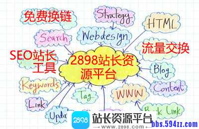     网站建设过程中内链建设的一些技巧，网站的内链其实就是在网站域名下，页面之间的链接。如果网站内链的 ...