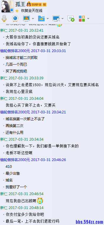 QQ截图20170519082754.png