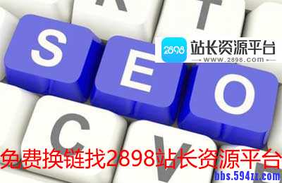 科学SEO优化的四个建议保证用户体验