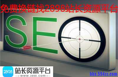 怎么获得一些高质量的外链