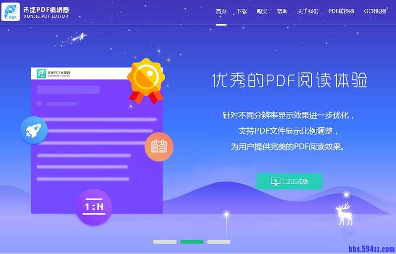 迅捷5.jpg