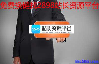 网站建设怎样做网站SEO优化？