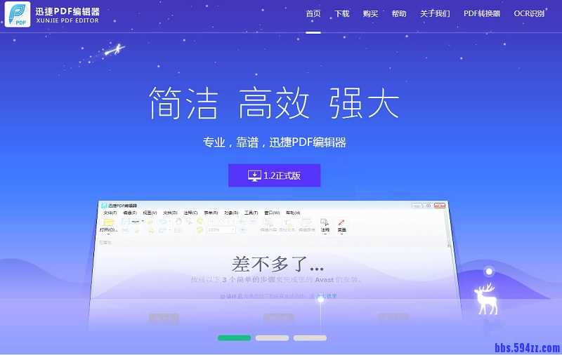 迅捷4.jpg
