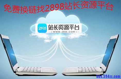快速建站初期的推广特点
