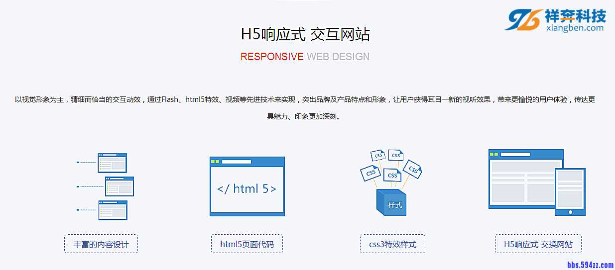 HTML5网站建设.jpg