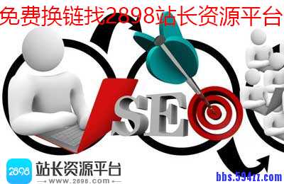 小企业网站SEO优化推广的方法