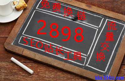 网站推广人员都会接触到哪些类型的网站