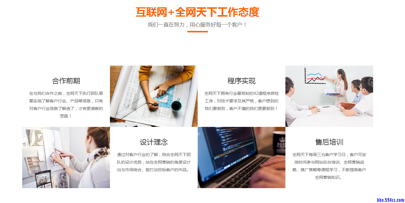 全网营销 2.png