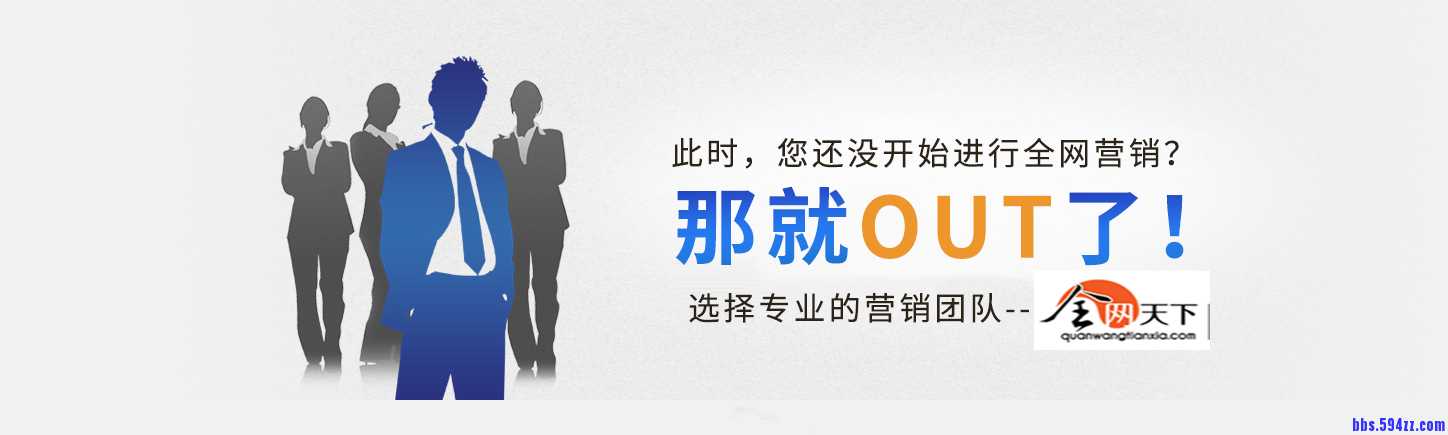 全网营销 (2).jpg