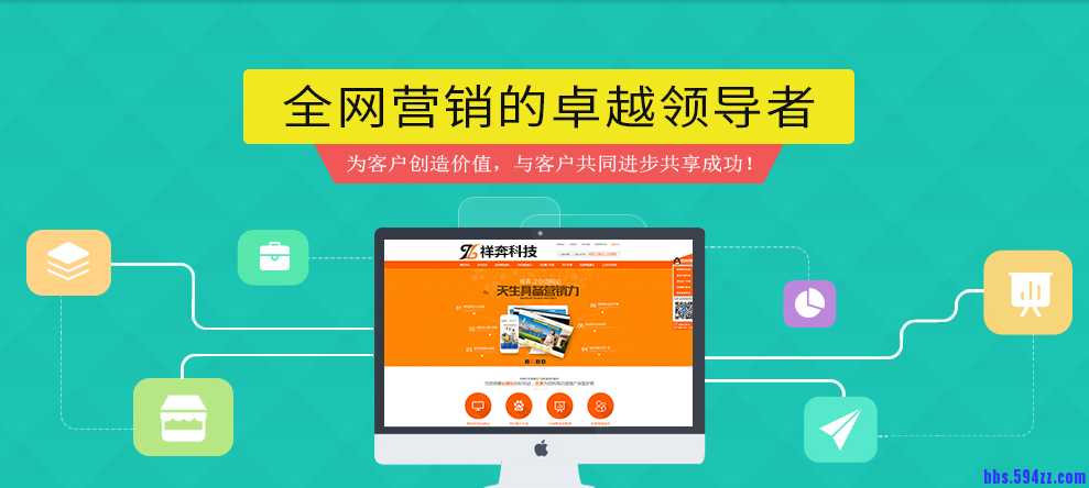 全网营销 (3).jpg