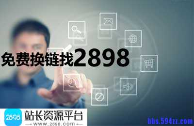 网站建设中如何打造最优SEO优化页面
