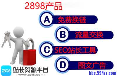 网站降权一般的原因是那些？