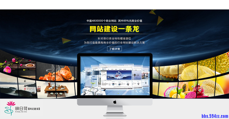 网站建设2.png