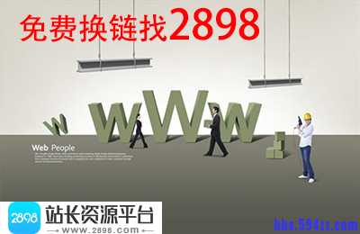 网站页面长度过长该如何优化提高收录