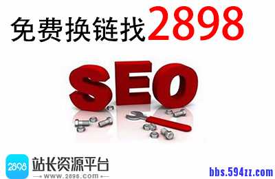 论服务器对SEO网站优化的重要性