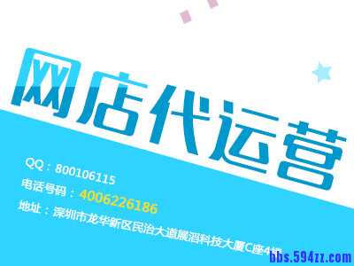 网店代运营.jpg