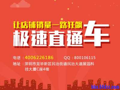 直通车.jpg