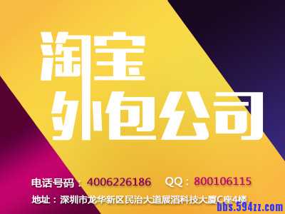 淘宝外包公司3.jpg
