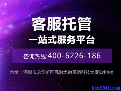客服托管.jpg