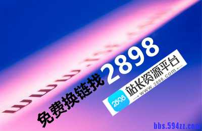 网站怎样做好移动端网站的SEO优化