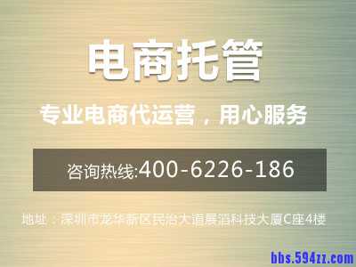 电商代运营.jpg