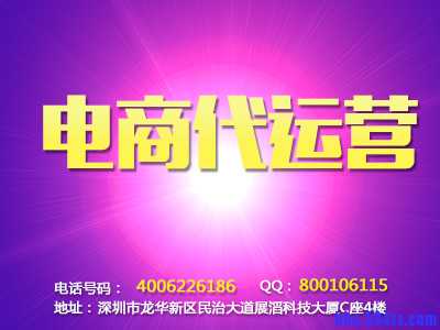 电商代运营.jpg
