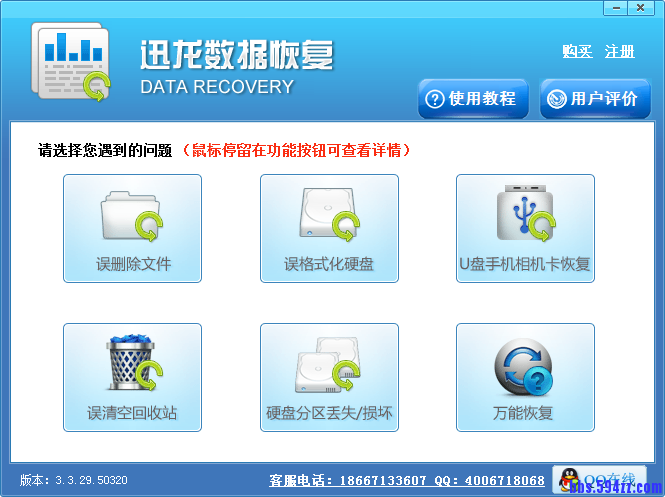 迅龙.png