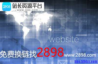 网站建设如何创建一个完美的网站