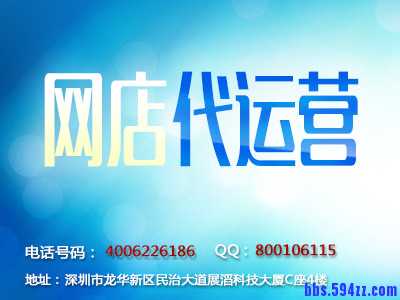 网店代运营4.jpg
