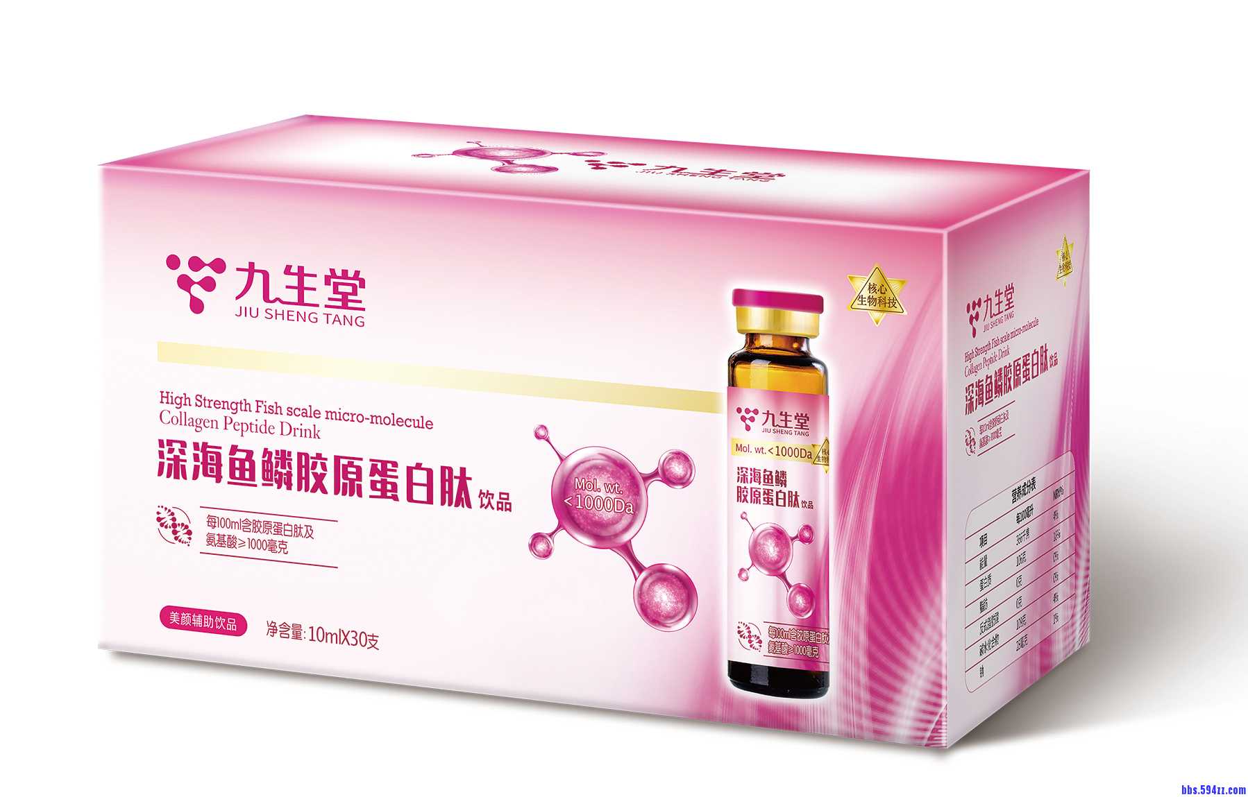 10ml九生堂 深海鱼鳞胶原蛋白肽 盒--.jpg