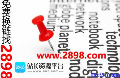 认清这些SEO错误观点网站才能快速提升！