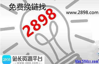 2017年草根站长做SEO新型思维及技巧