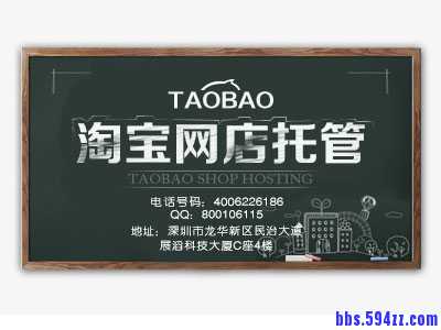 淘宝托管19.jpg