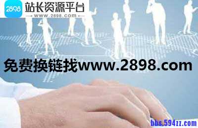 网站优化的常用方法和具体操作步骤