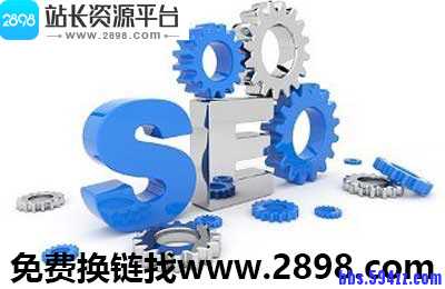 网站优化的概念分类与站内优化的主要方法