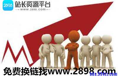 网站为什么被降权？降权之后该怎么做？