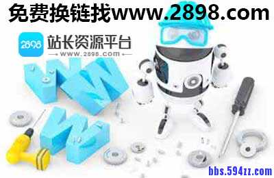 网站建设那些不现实的SEO期待