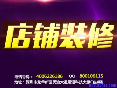 店铺装修.jpg