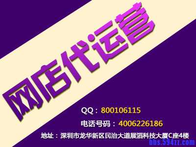 网店代运营3.jpg