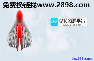 SEO基础知识：什么是反链、外链、友链？